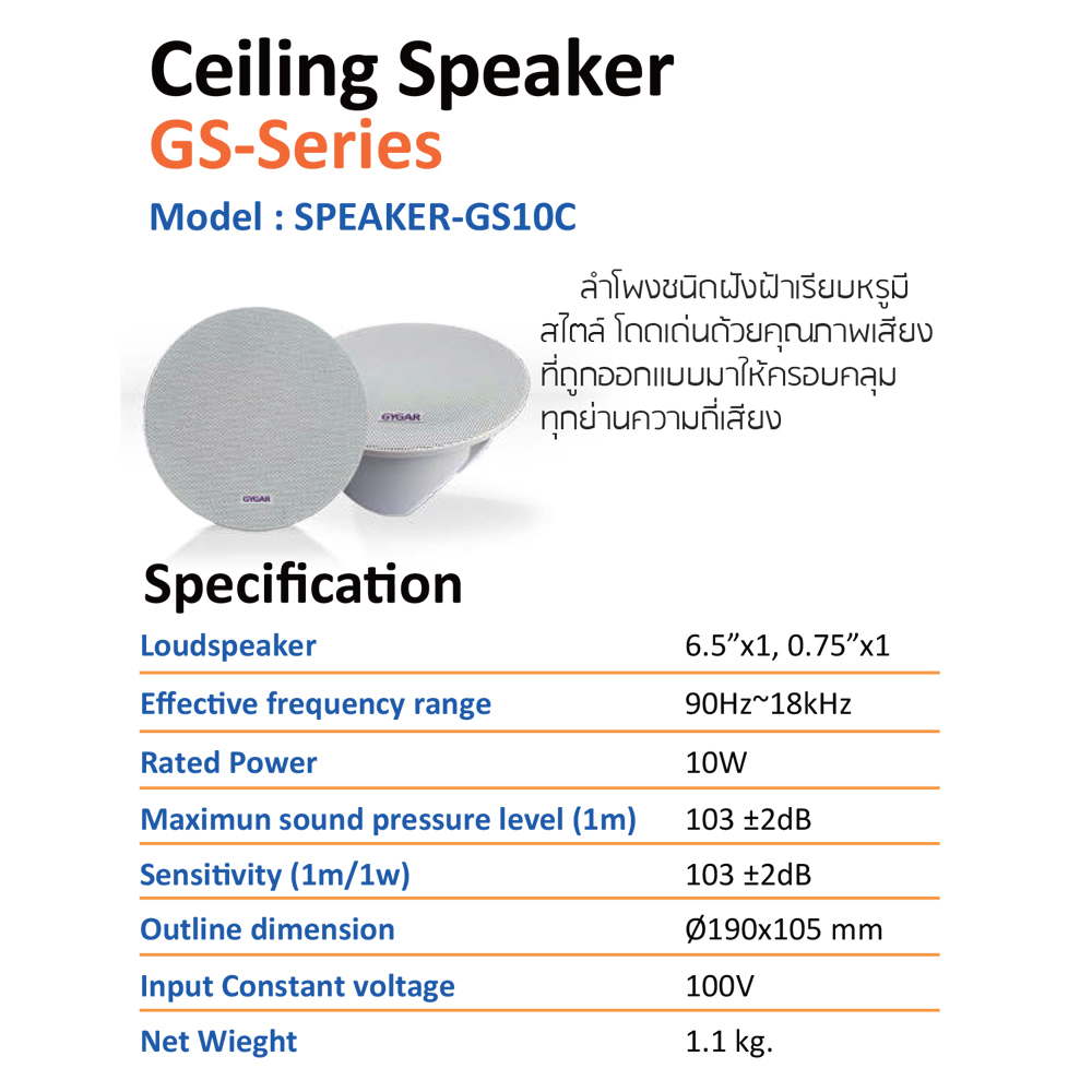 Gygar Audio Set ไมค์ไร้สาย Amplifier ลำโพงแบบฝังฝ้า 2 ลำโพง รูปที่ 3